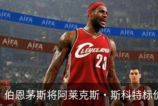 伯恩茅斯将阿莱克斯·斯科特标价1亿英镑，利物浦与切尔西意图明确